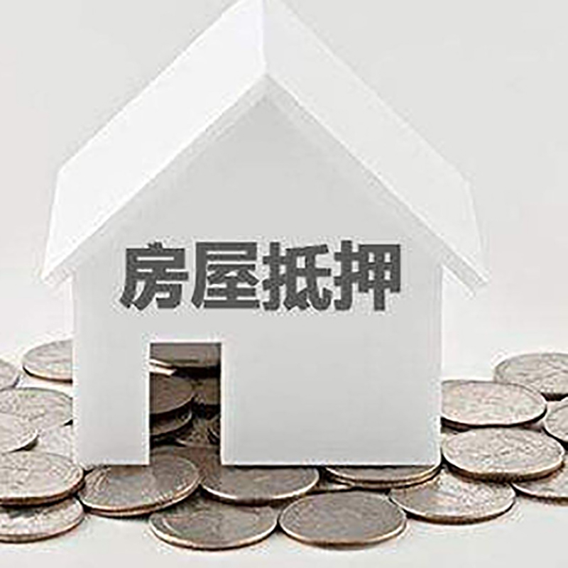 尤溪重庆办理房产抵押贷款需要两个人签字吗