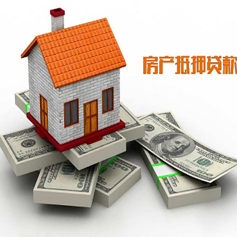 尤溪重庆办理房产抵押贷款申请流程有哪些--重庆房产抵押贷款
