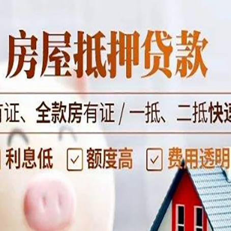 尤溪贷款中介公司新渝启服要的资料