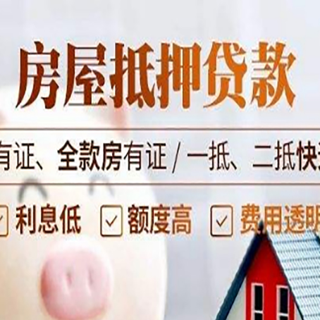 尤溪贷款中介公司新渝启服要注意事项
