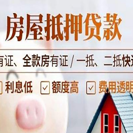 尤溪贷款中介公司新渝启服本地公司