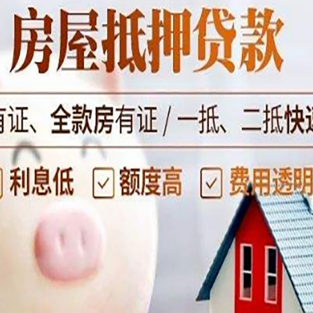 尤溪贷款中介公司新渝启服实力公司