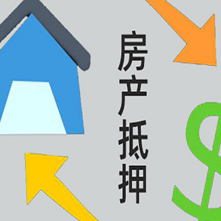尤溪房子抵押贷款时如果夫妻离婚怎么处理
